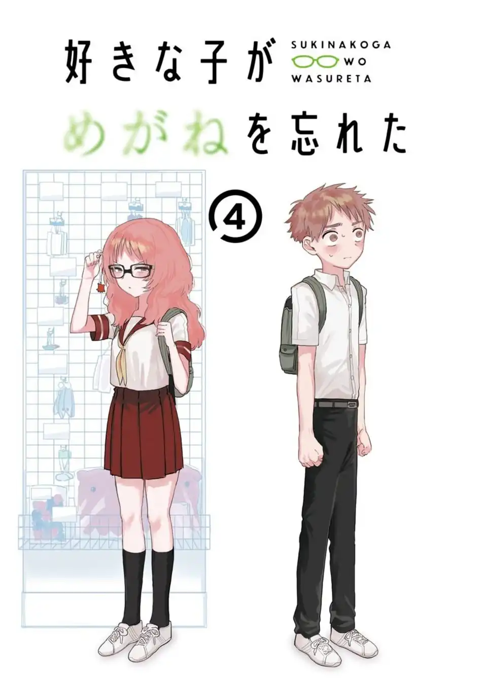 Sukinako ga Megane wo Wasureta Chapter 53 4